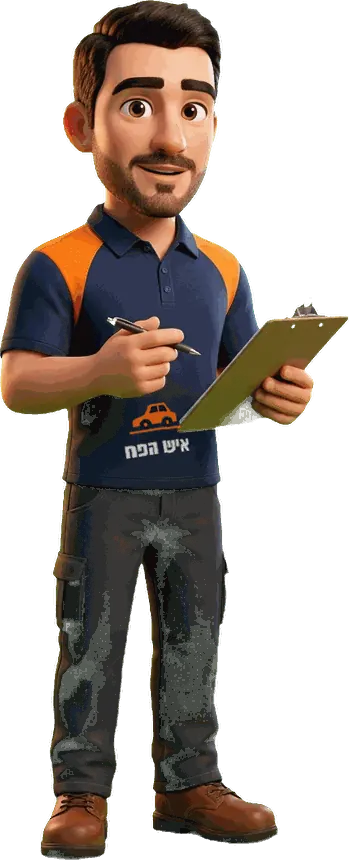 שאלות נפוצות