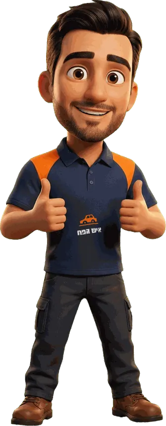 לפני ואחרי